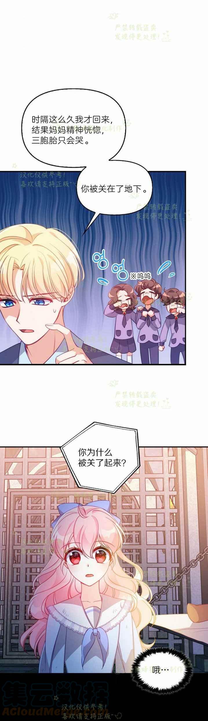 第43话16