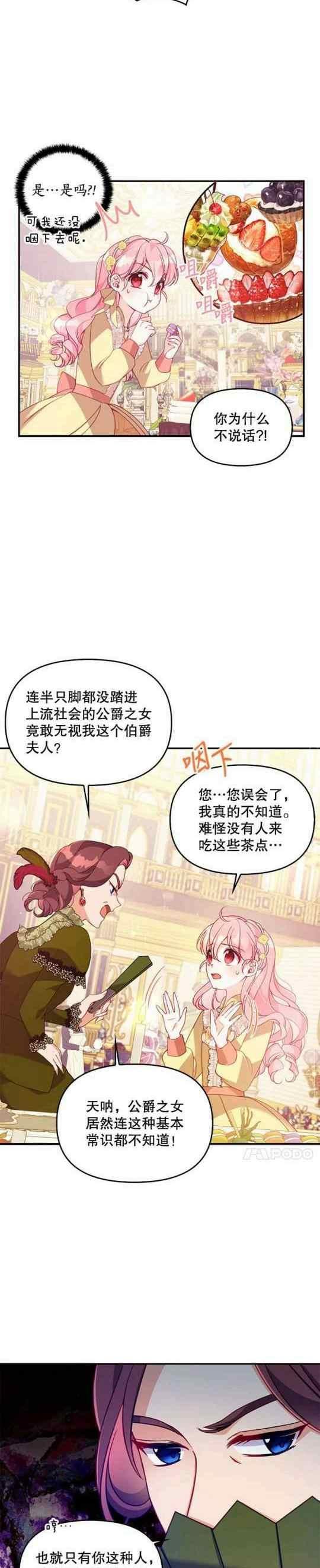 第51话1