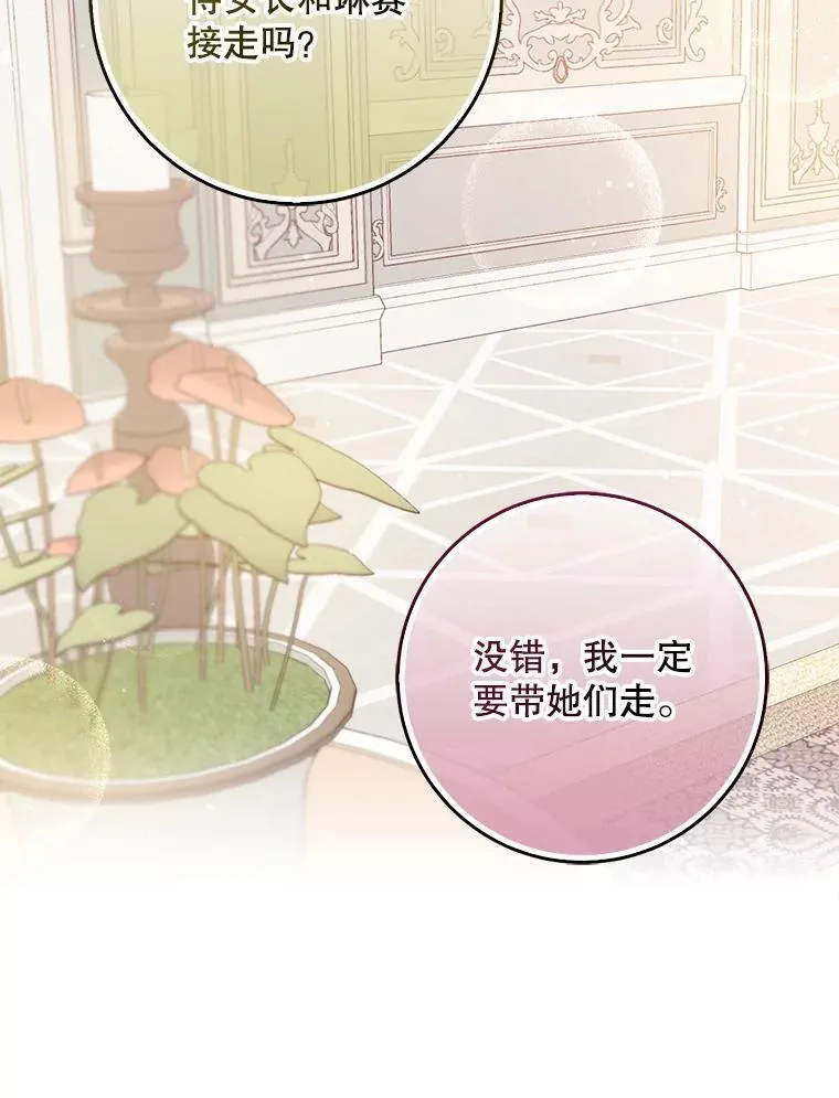 109.买下子爵家族？79