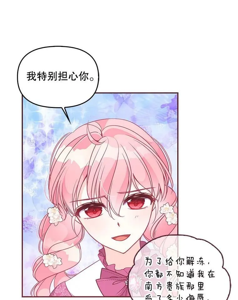 60.禁婚令？50