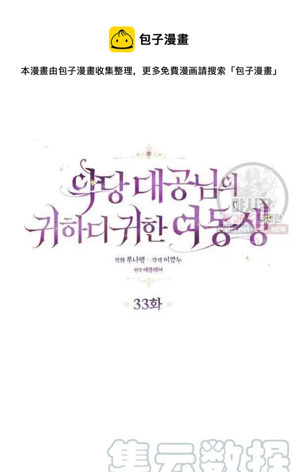 第33话0