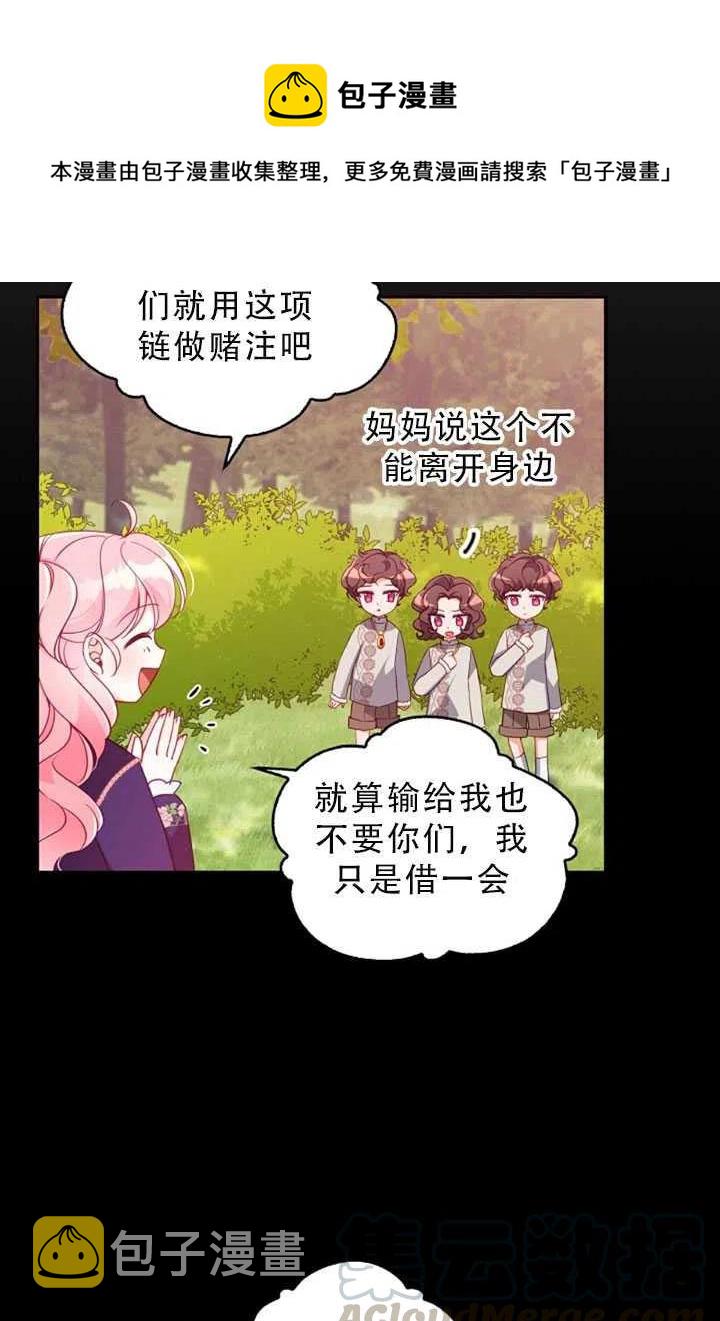 第34话6