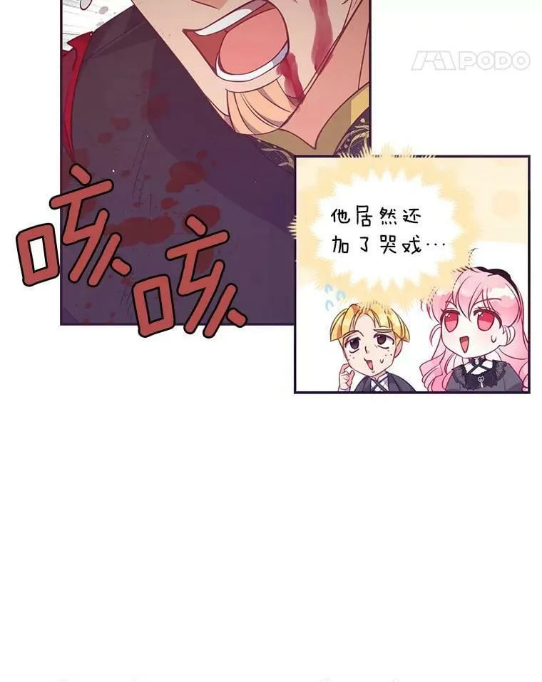 64.寻找圣物（2）71