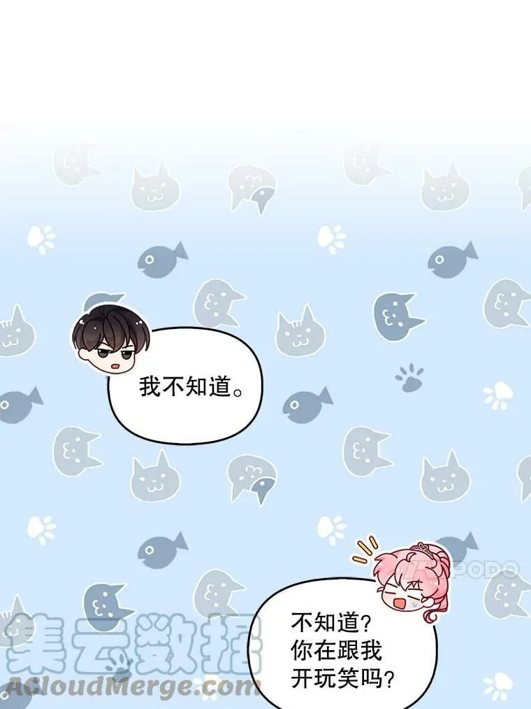 78.说脏话60
