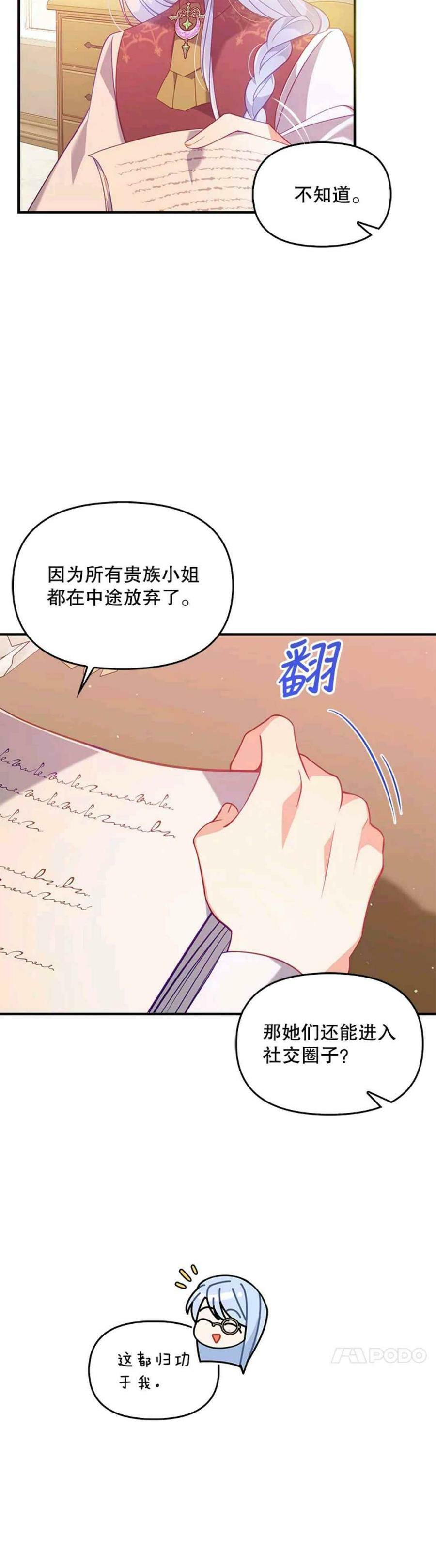 第53话3