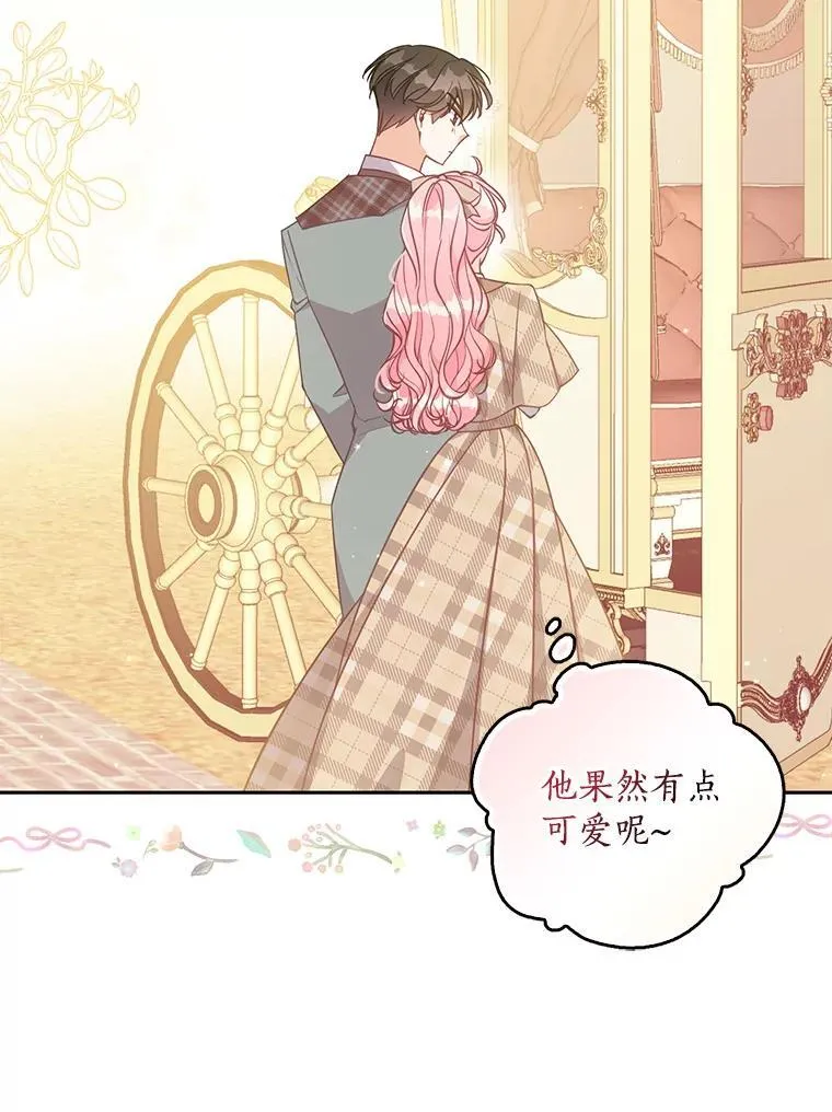 117.求婚11