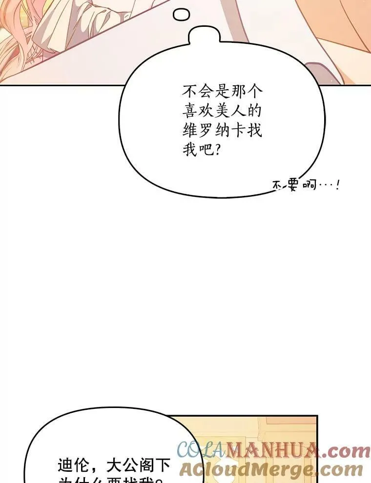 95.佣人和侍女80