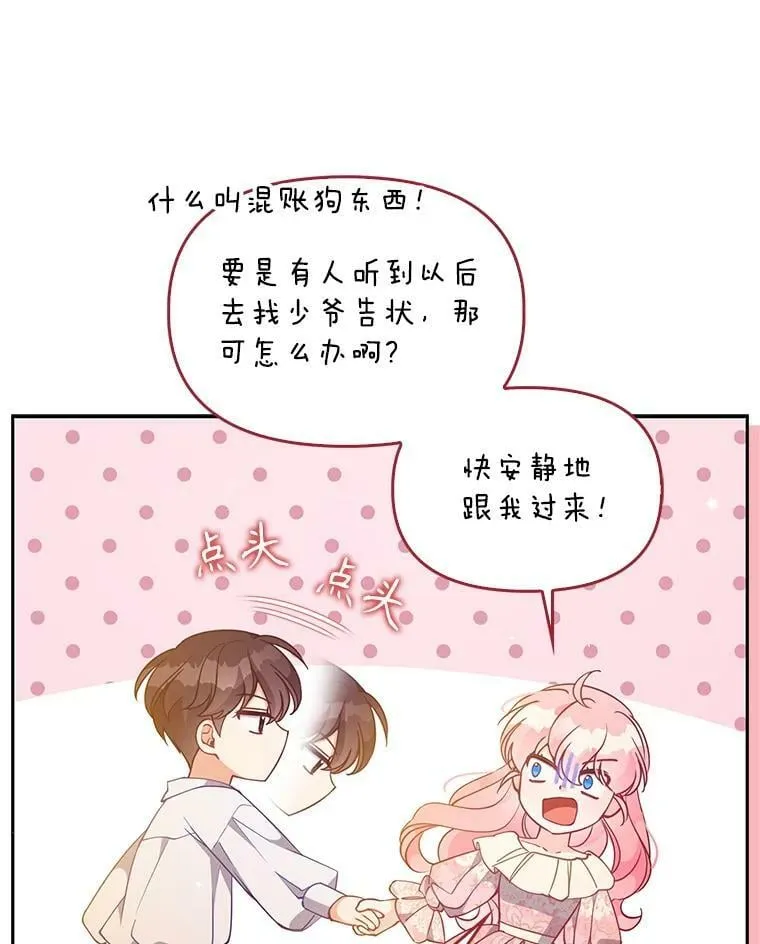 95.佣人和侍女90