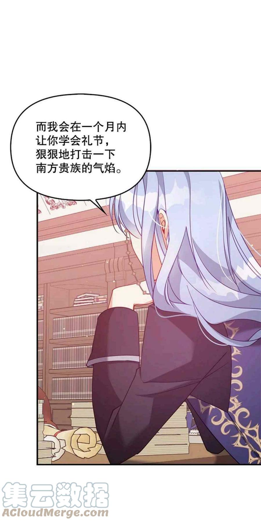 第51话24