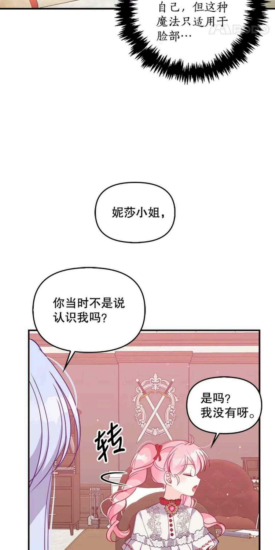 第51话21