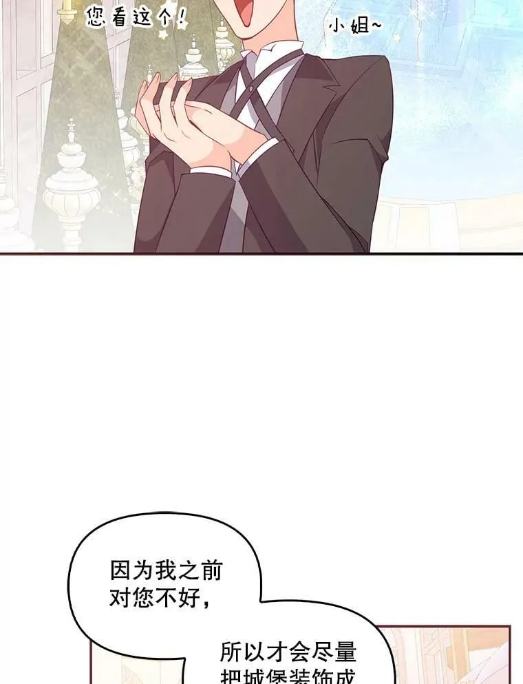 60.禁婚令？73