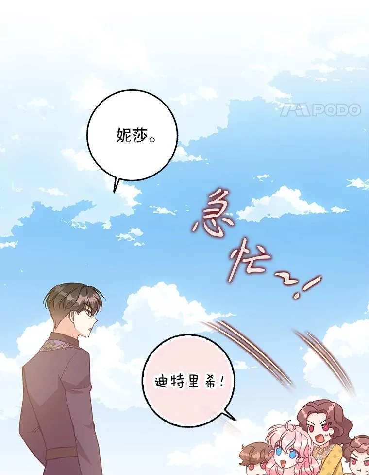 117.求婚77