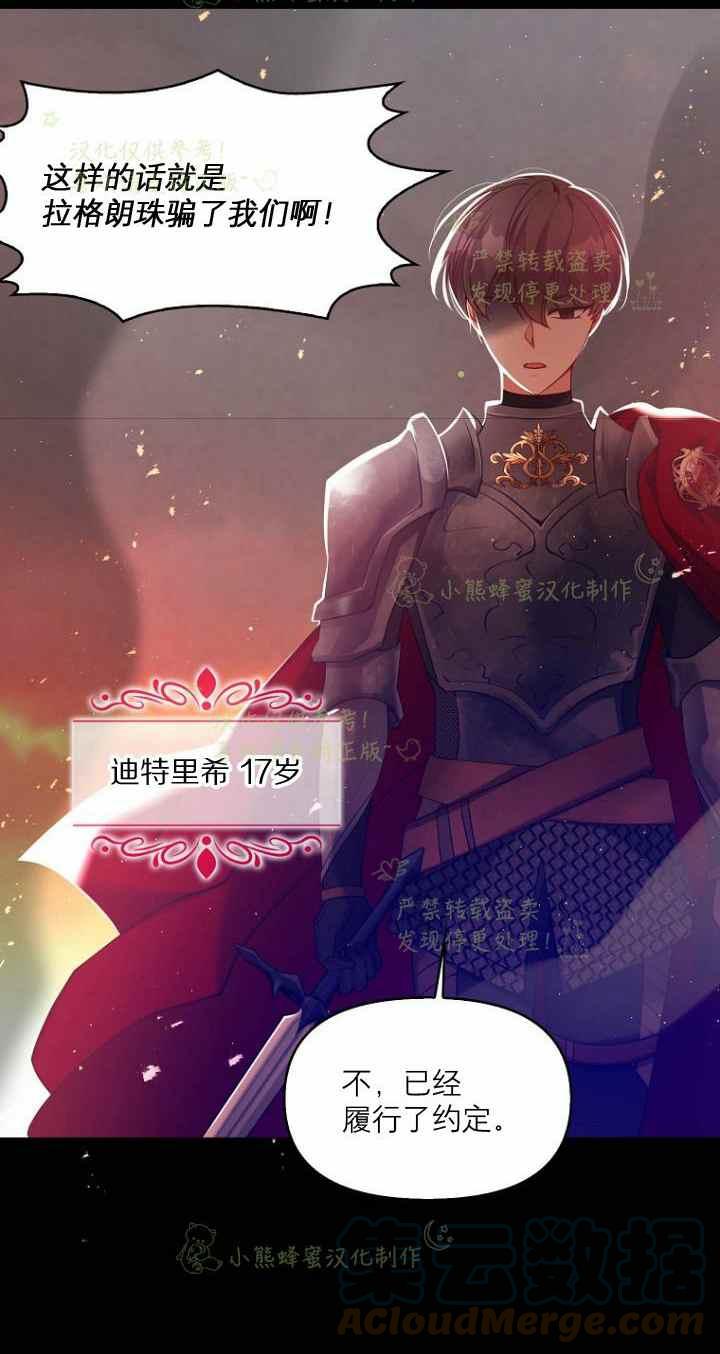 第42话12