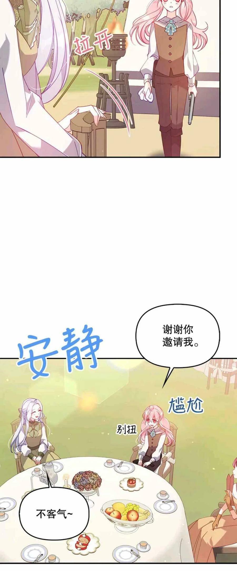 第54话14