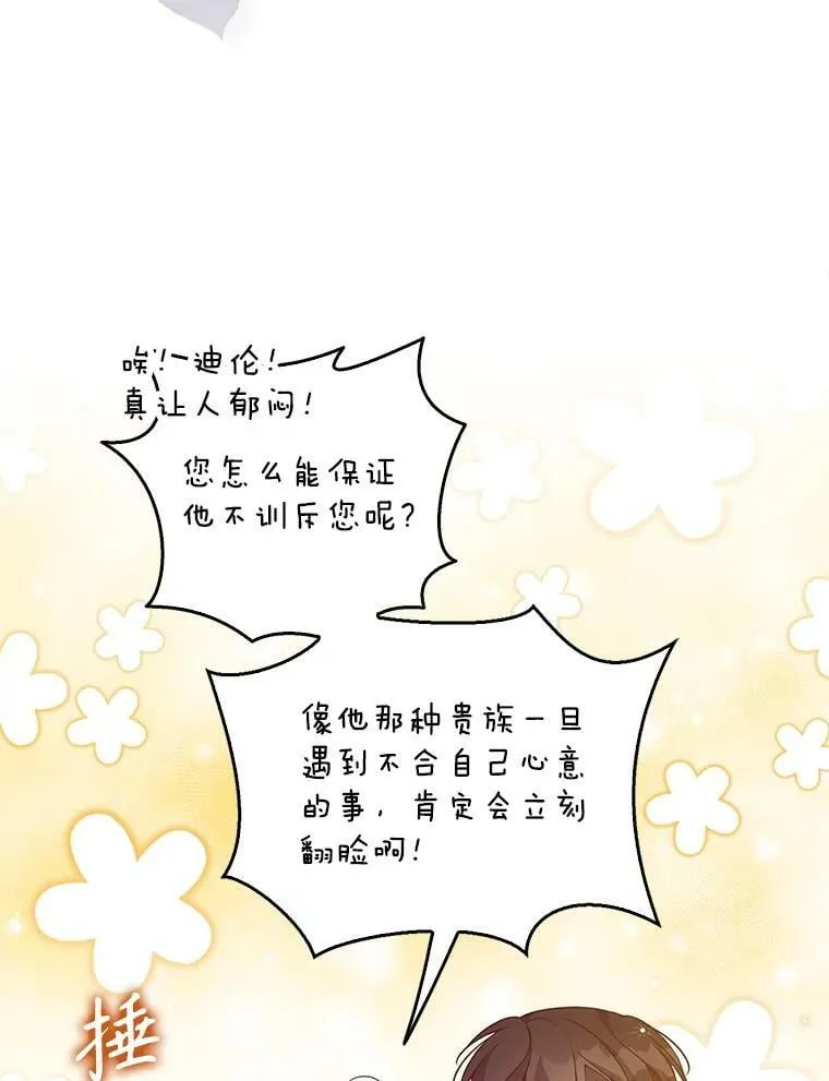 95.佣人和侍女87