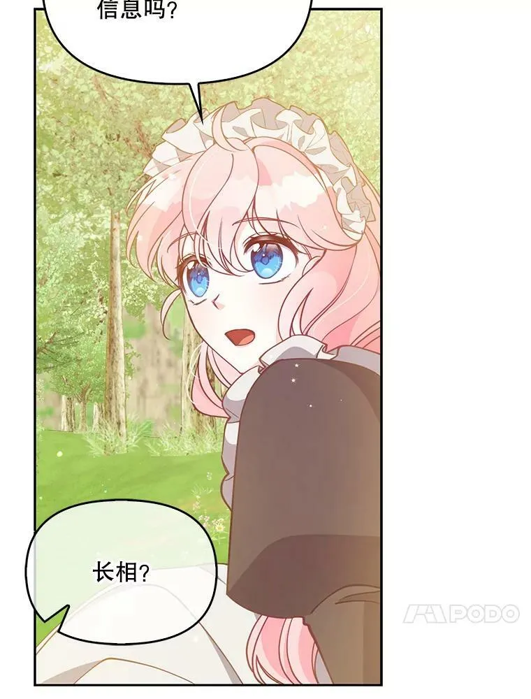 96.丑男迪特里希50