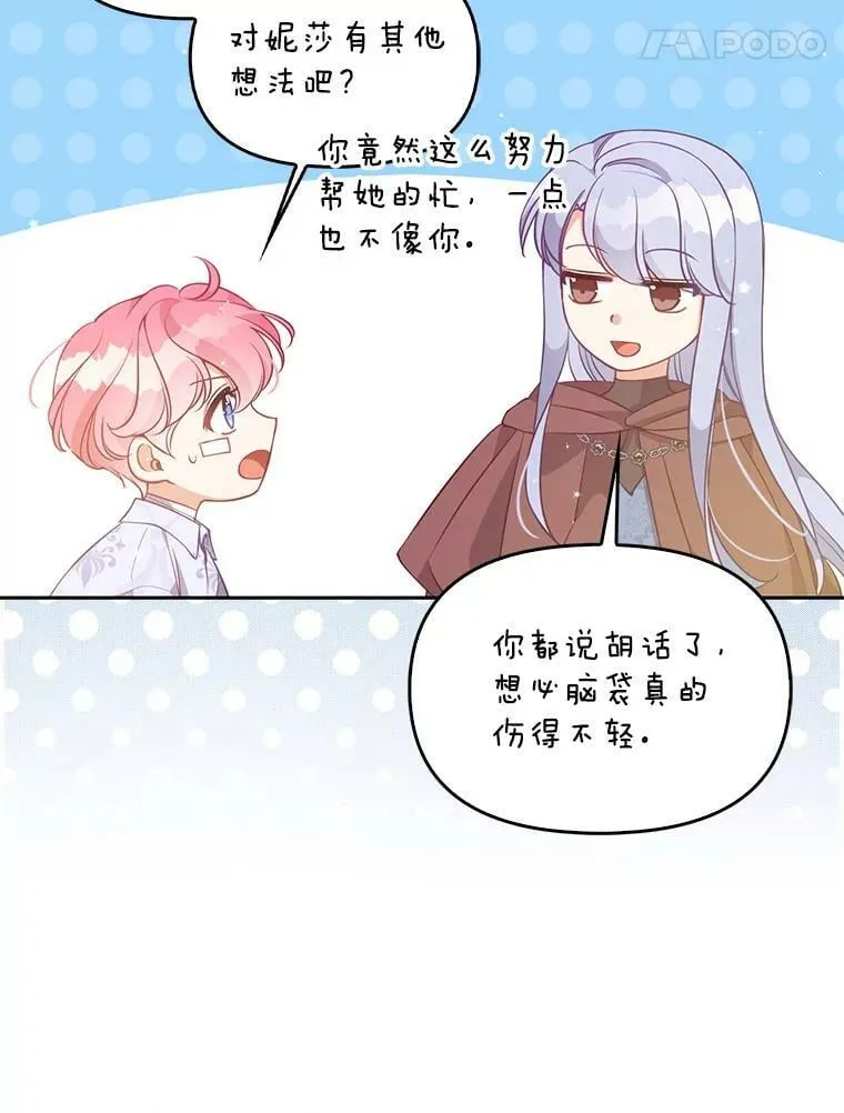 90.得到答案61