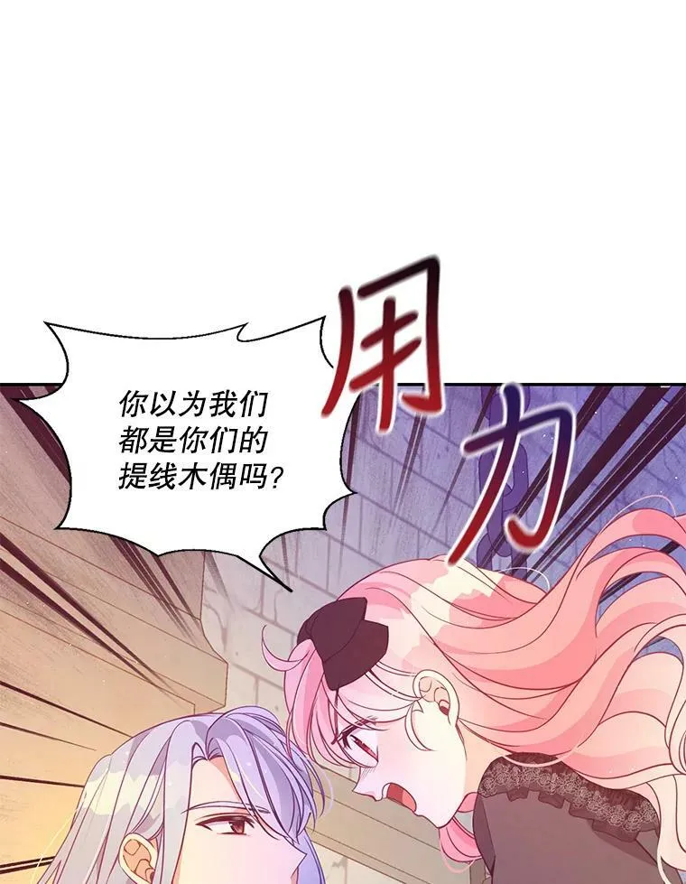 65.生母找上门14