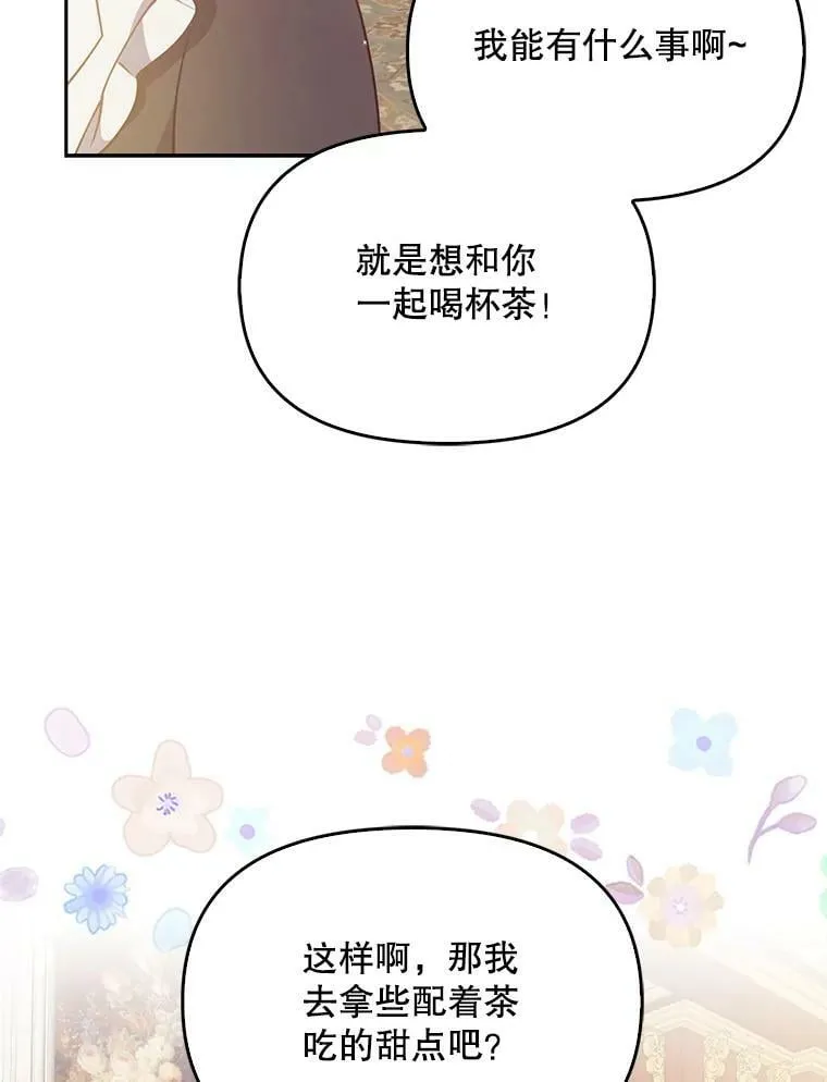 92.穿越成侍女？26