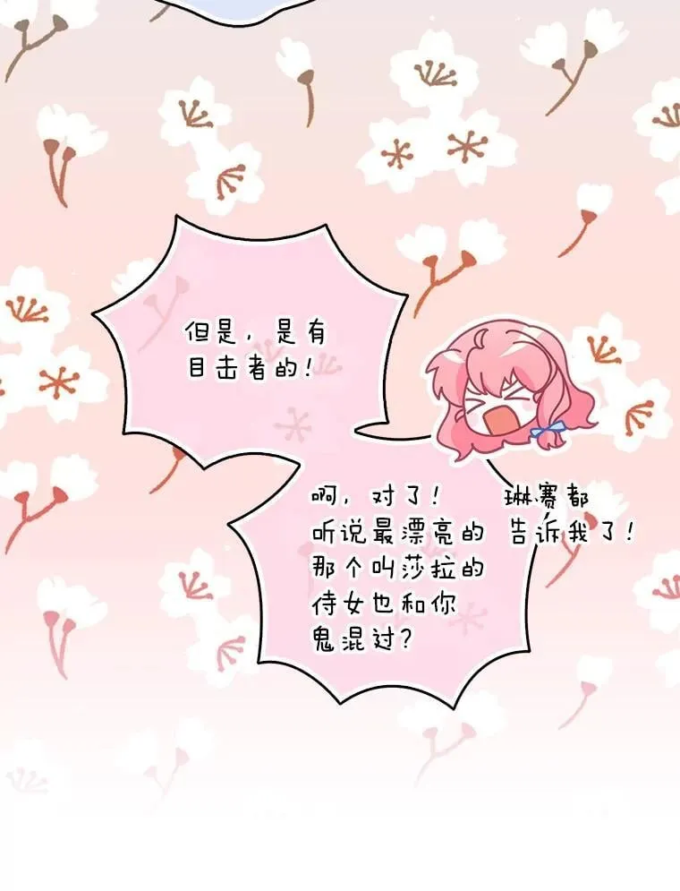 110.拒绝结婚79
