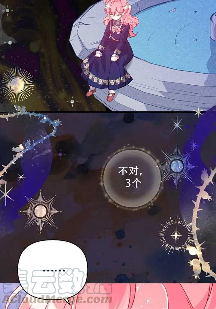 第31话81