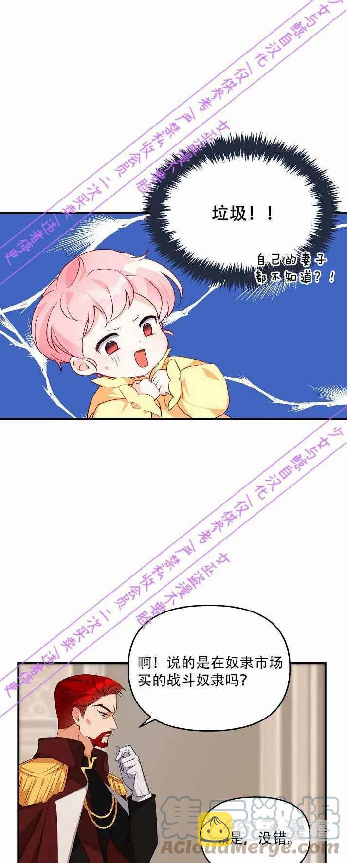 第3话45
