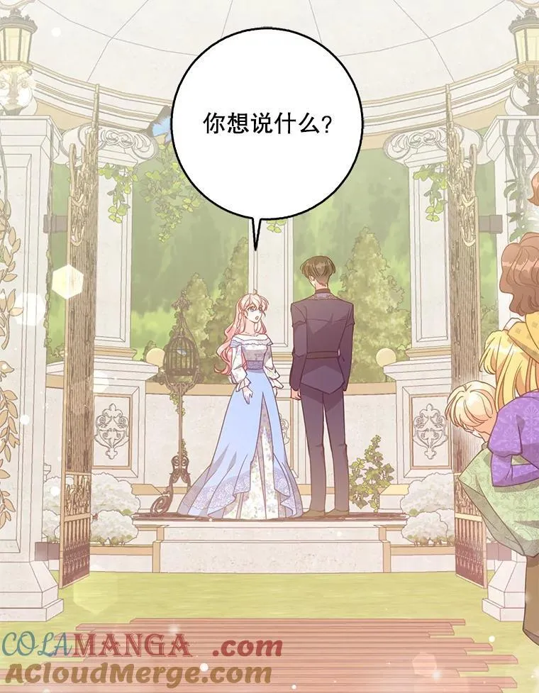 117.求婚88