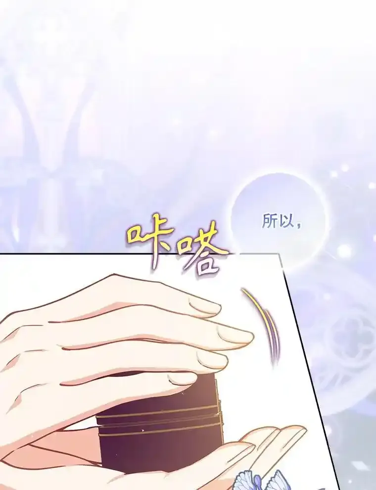 117.求婚（完）107