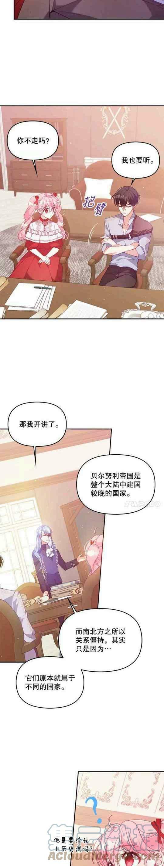 第52话6