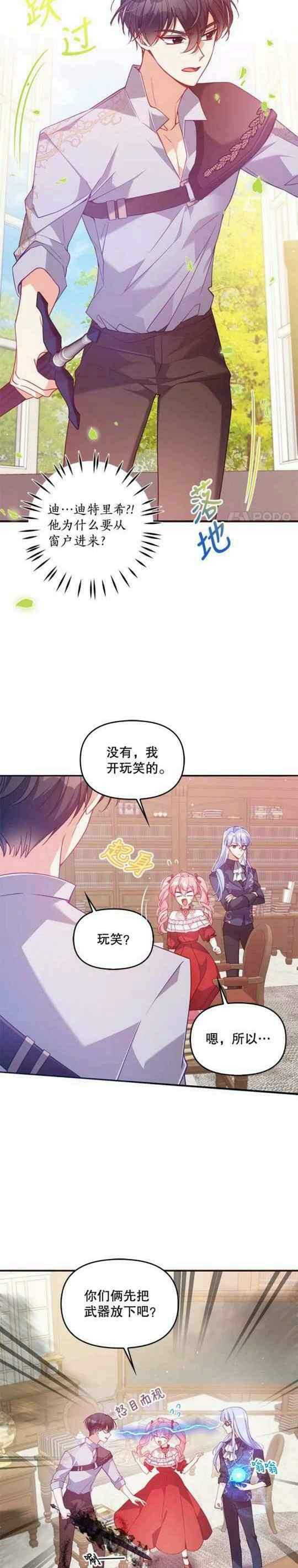 第52话3
