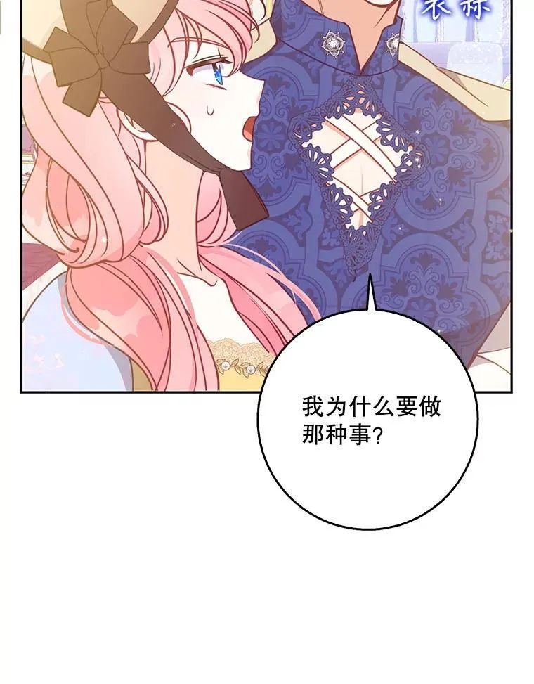 113.小心机41