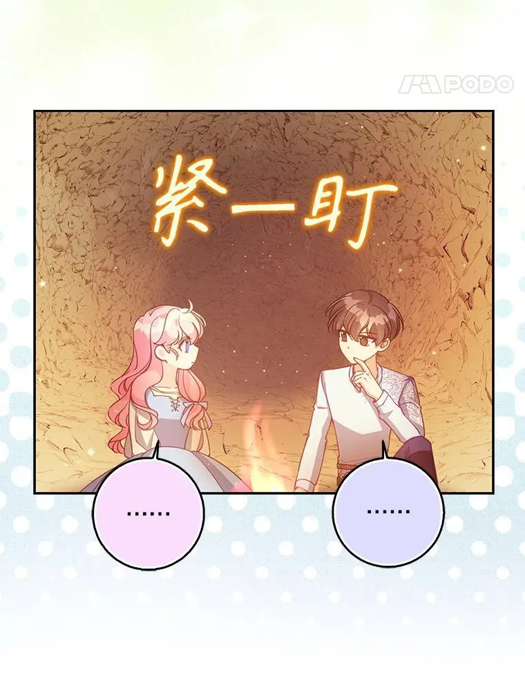100.她的吻82