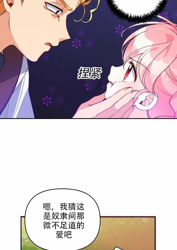 第23话44
