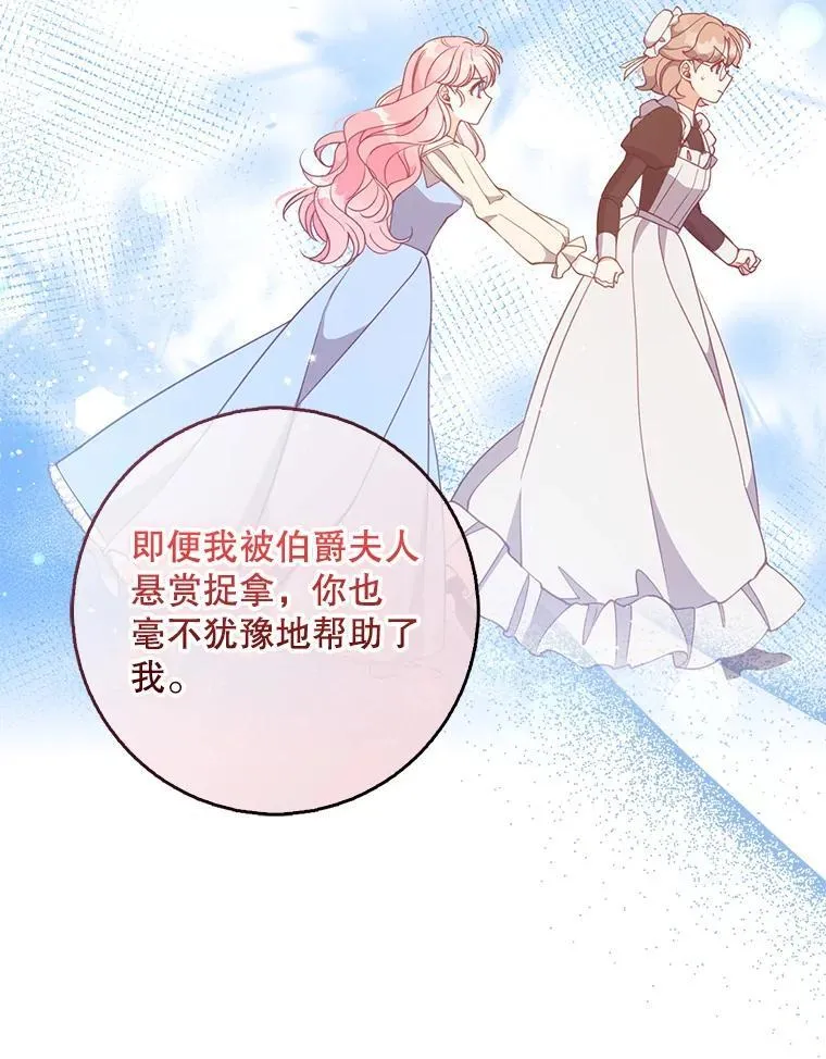 111.爱的方式58