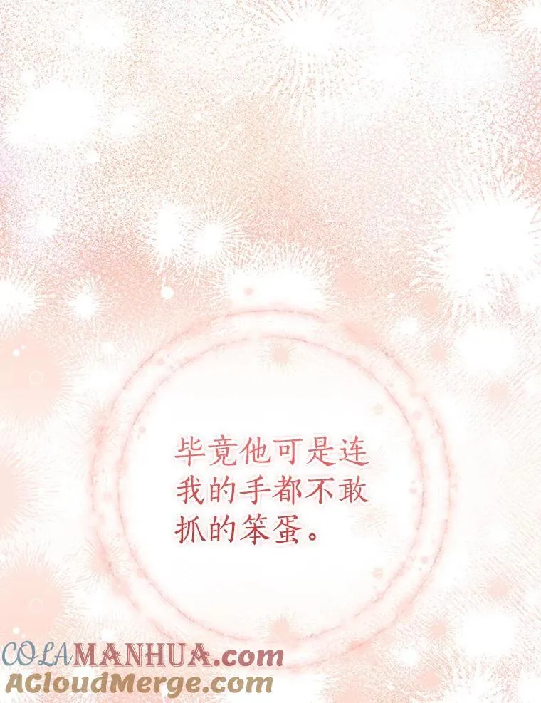 113.小心机44