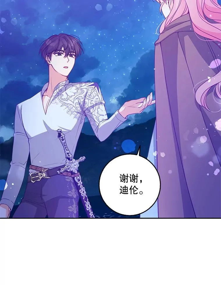 100.她的吻29