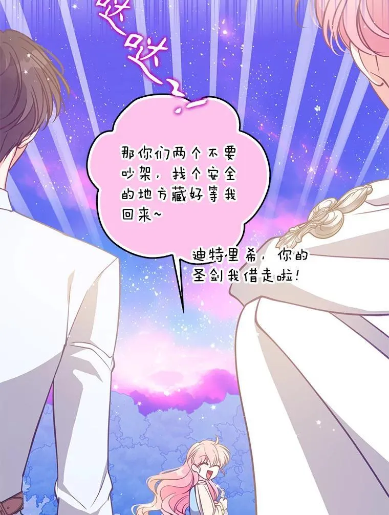 106.针锋相对91