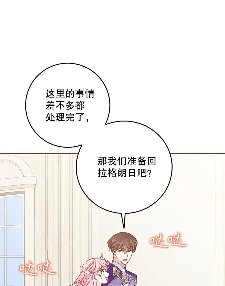 111.爱的方式102