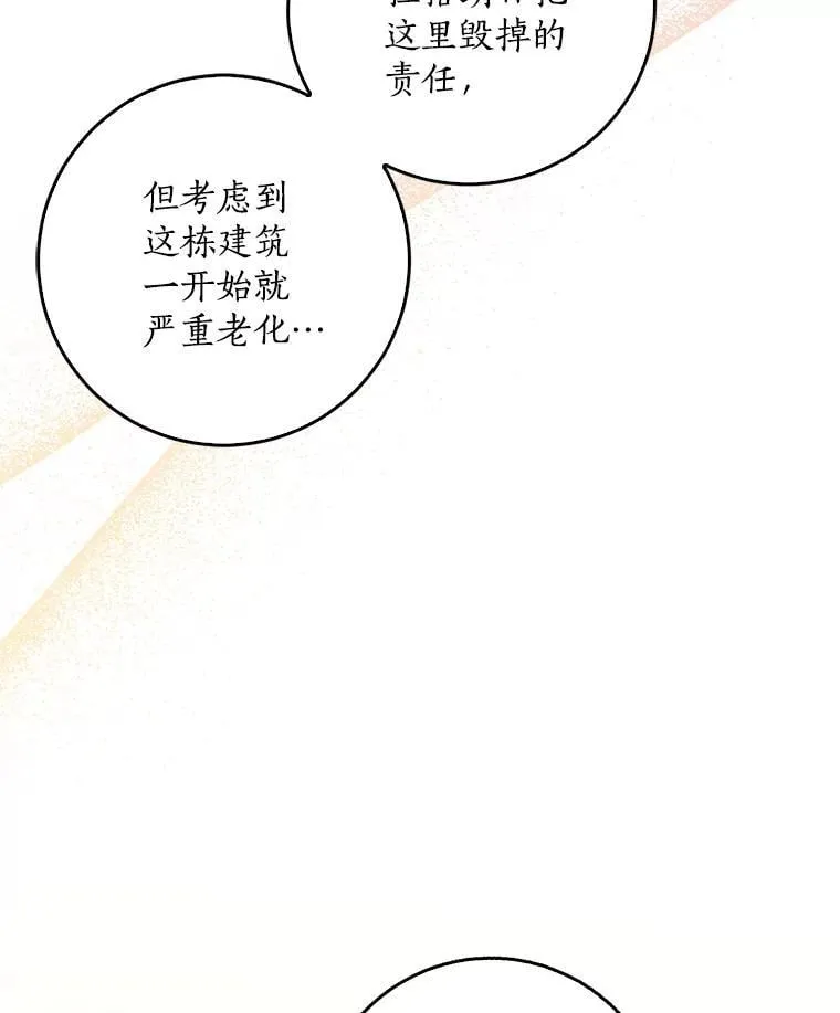 110.拒绝结婚39