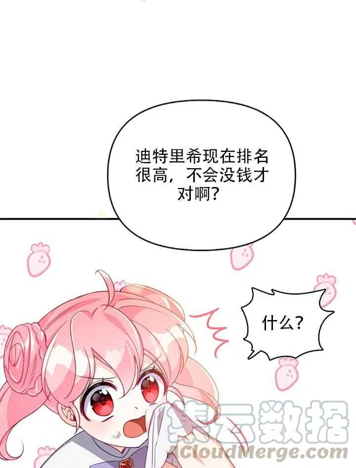 第25话69