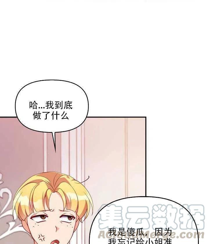 第14话52