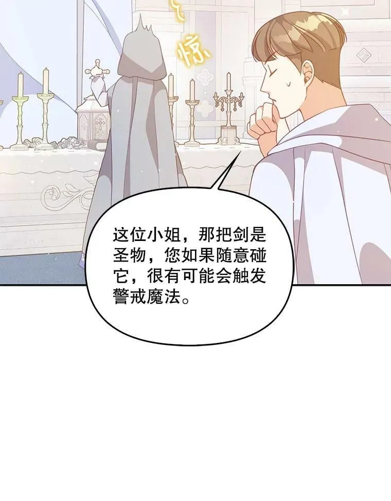 73.拔剑7
