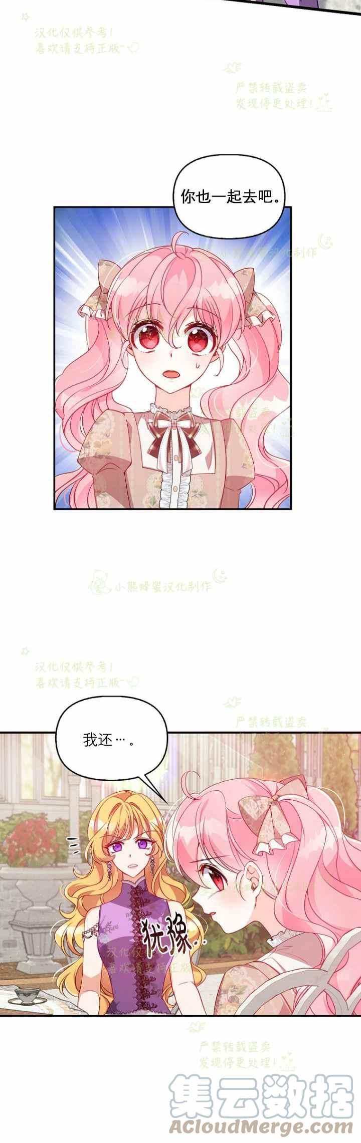 第41话14