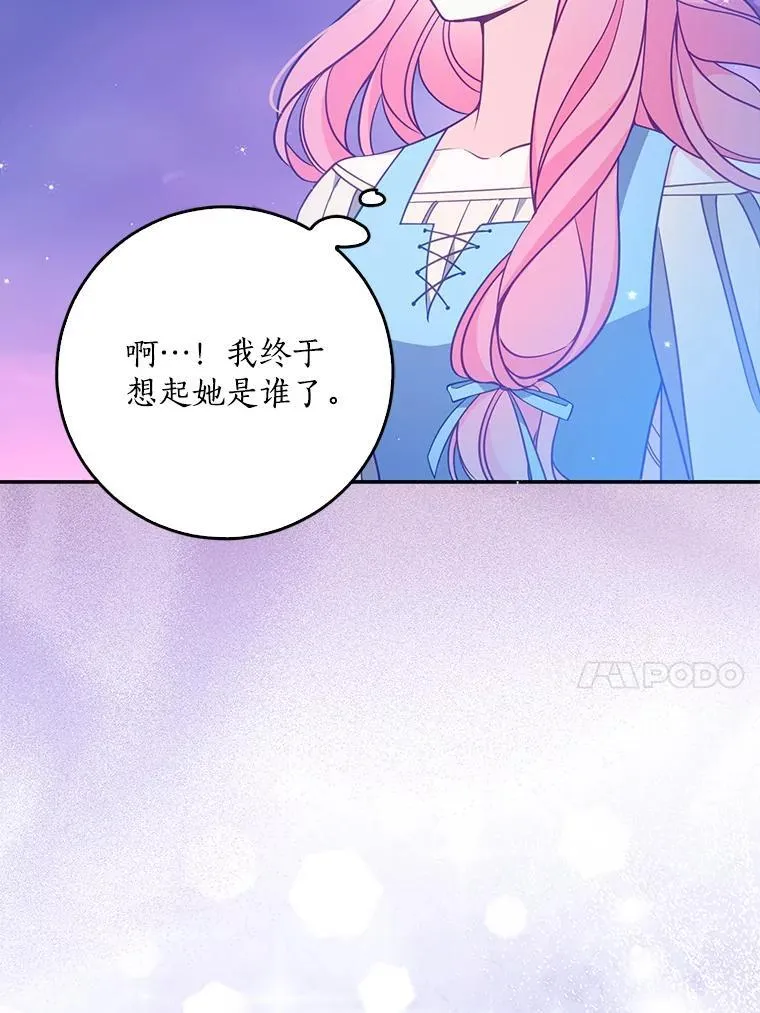 103.黑之圣女26
