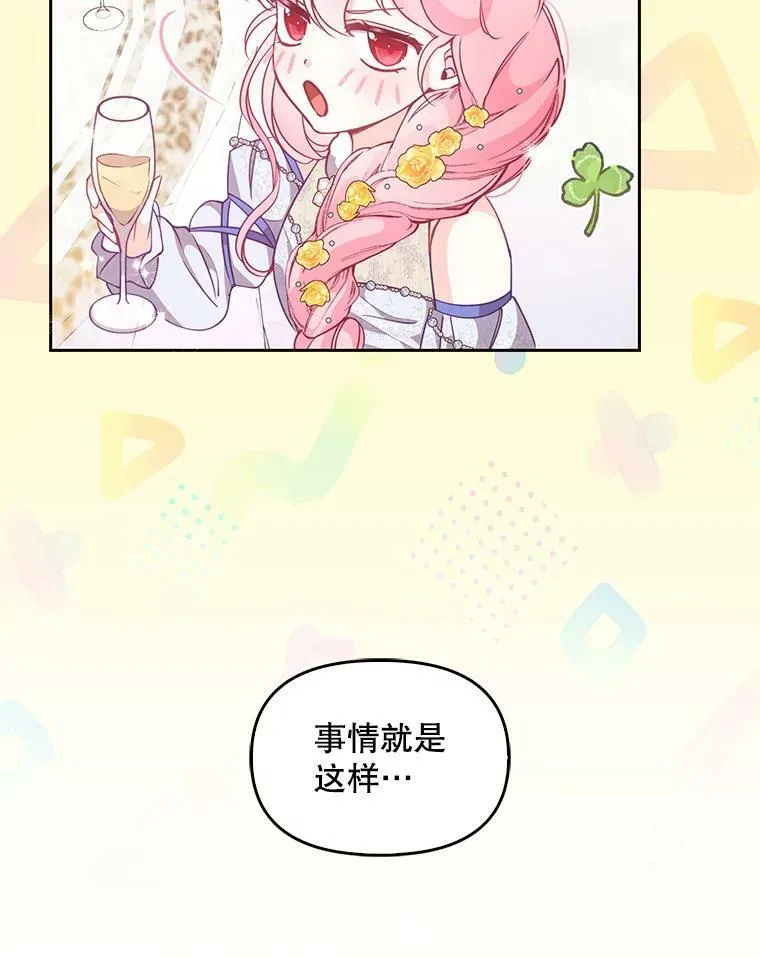 69.茶话会（2）8