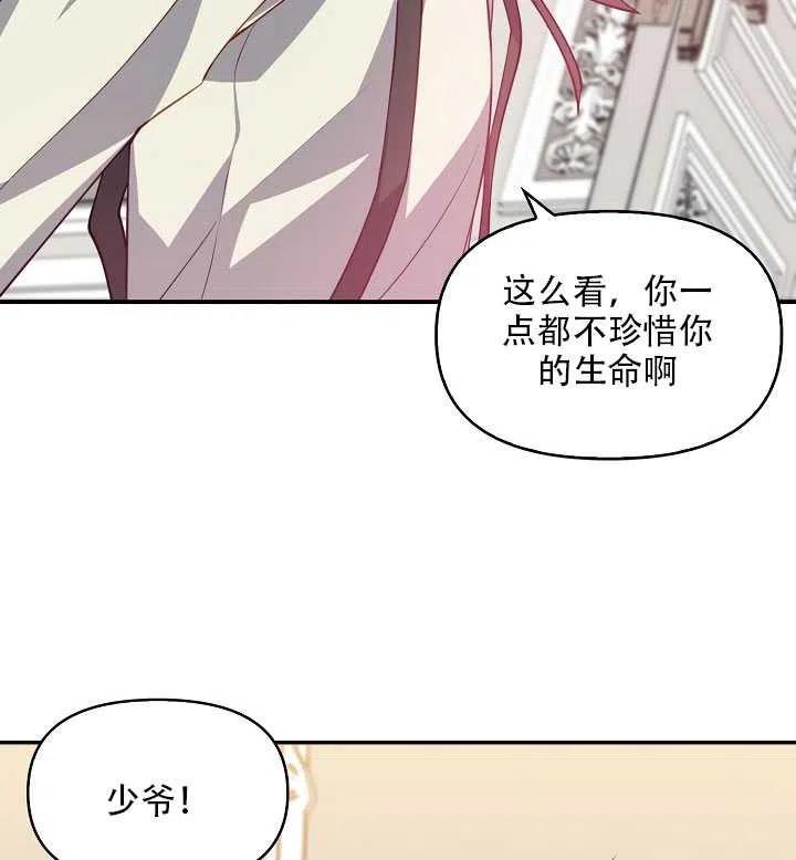 第16话84