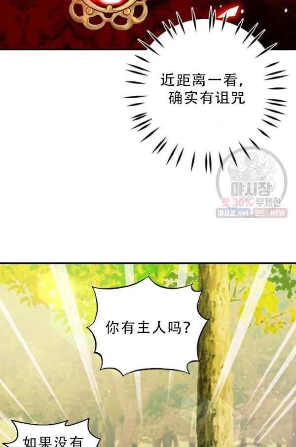 第33话73
