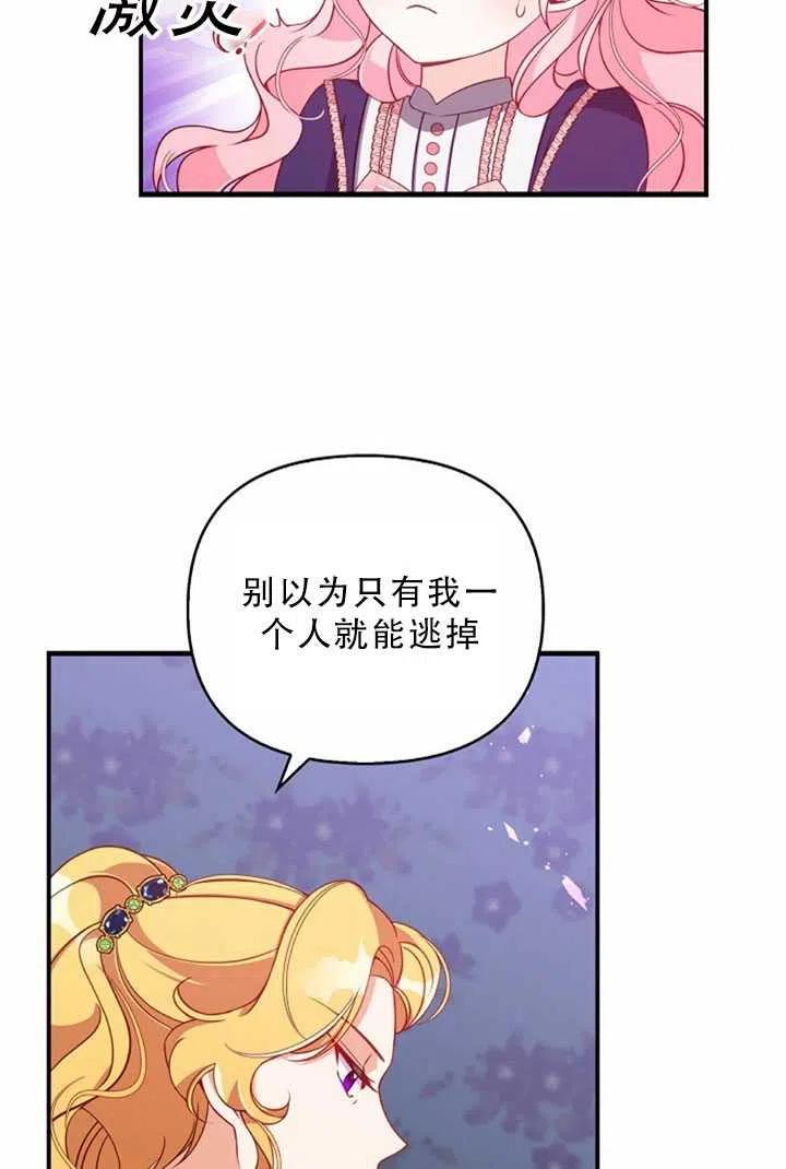 第32话77