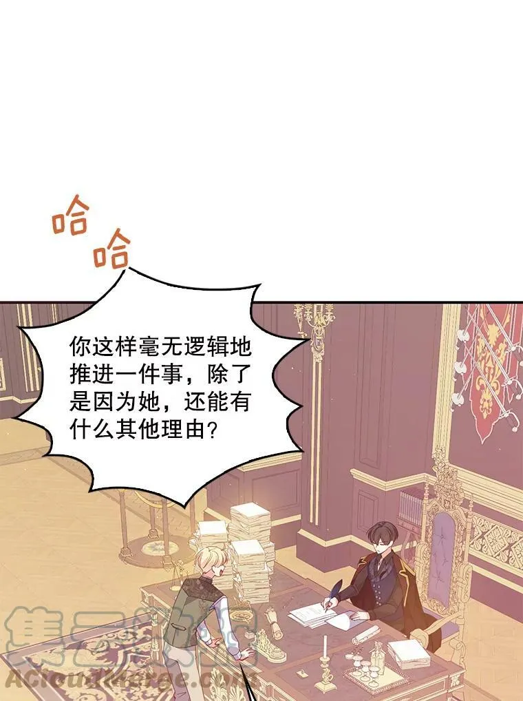 60.禁婚令？33