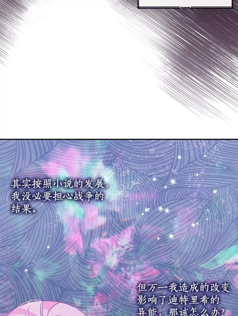 62.黑化手链13